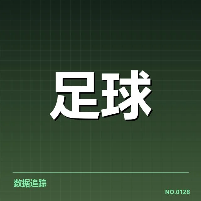 亚冠小组出线权争夺背后，谁能突围成为焦点