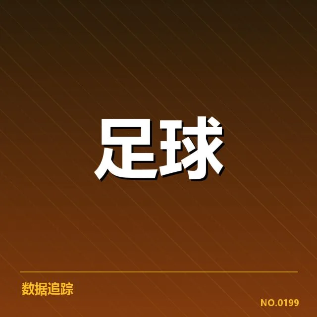 领先保级的球队战术调整与应变