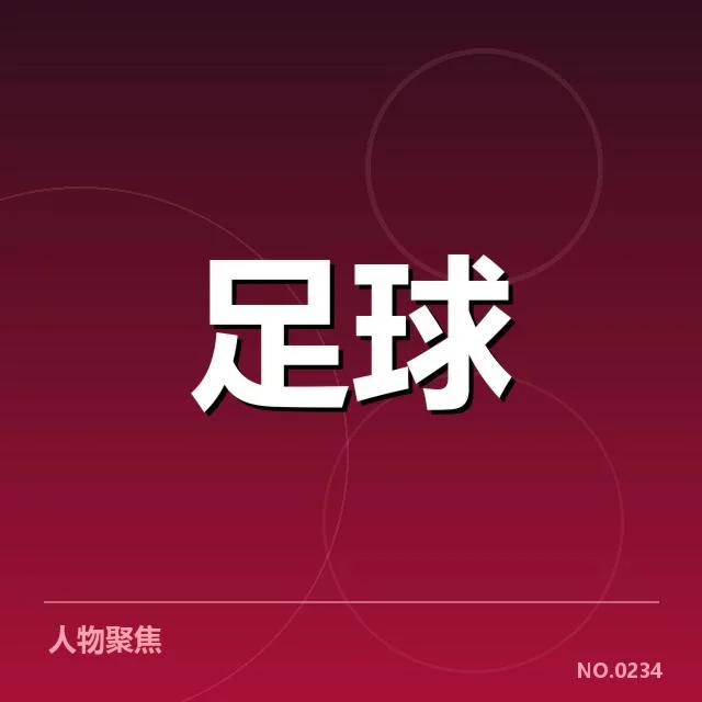 德甲榜首之争背后，谁在夺冠路上暗藏风险与关键优势