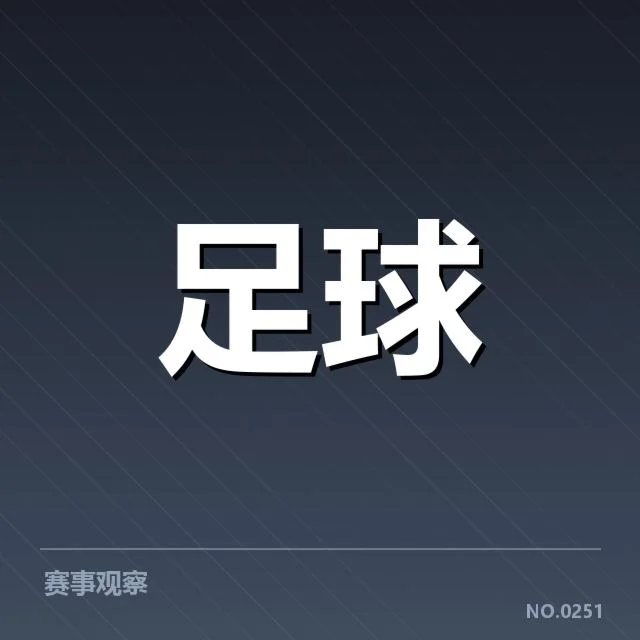 已确认的争冠队伍与关键战绩