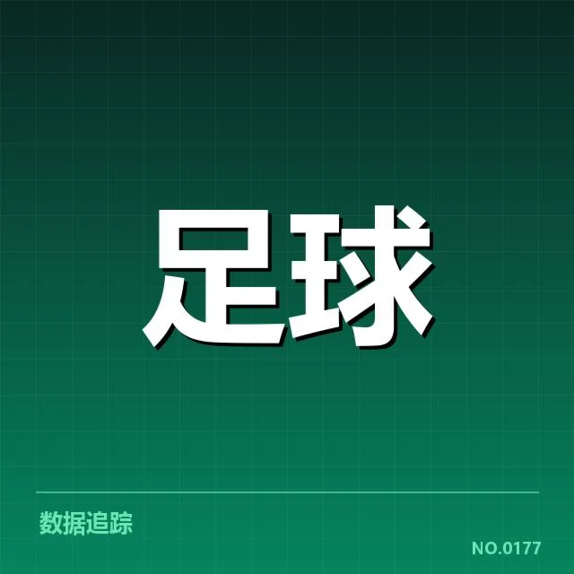 官方确认的梯队提拔名单与赛程安排