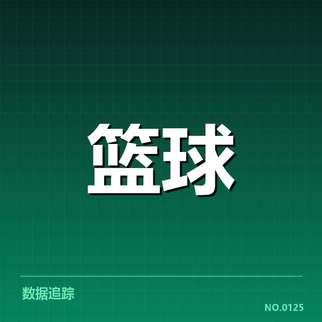 快攻效率核实的数据与参赛球队