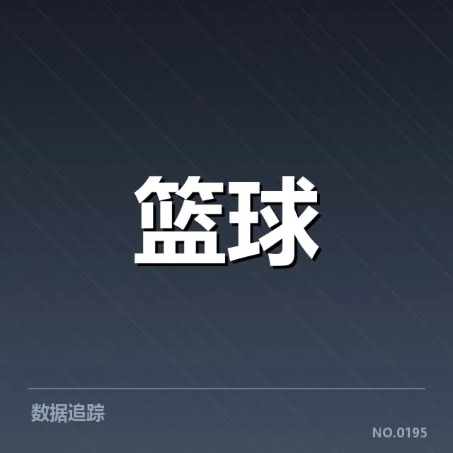 NBA火箭新赛季签约：球队阵容调整
